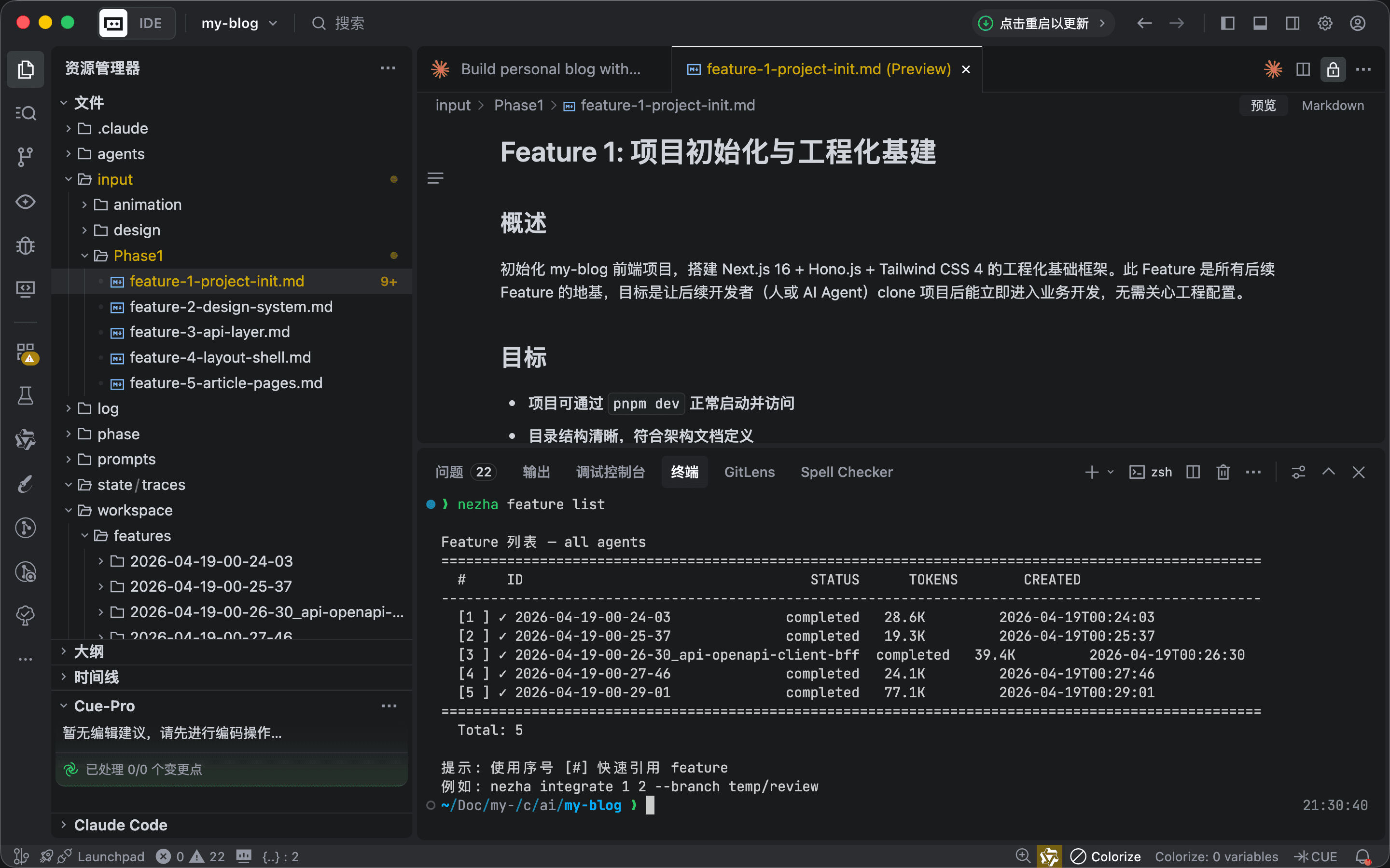 Feature 列表